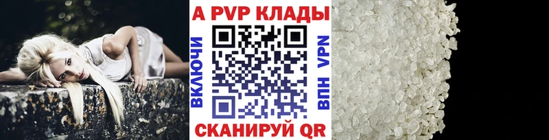 Alfa_PVP VHQ Кропоткин