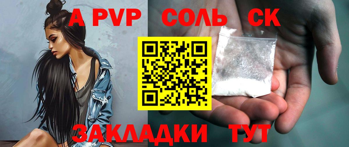 А ПВП крисы CK  APVP  Кропоткин  купить   Вход с VPN  A PVP кристаллы  A-PVP мука 