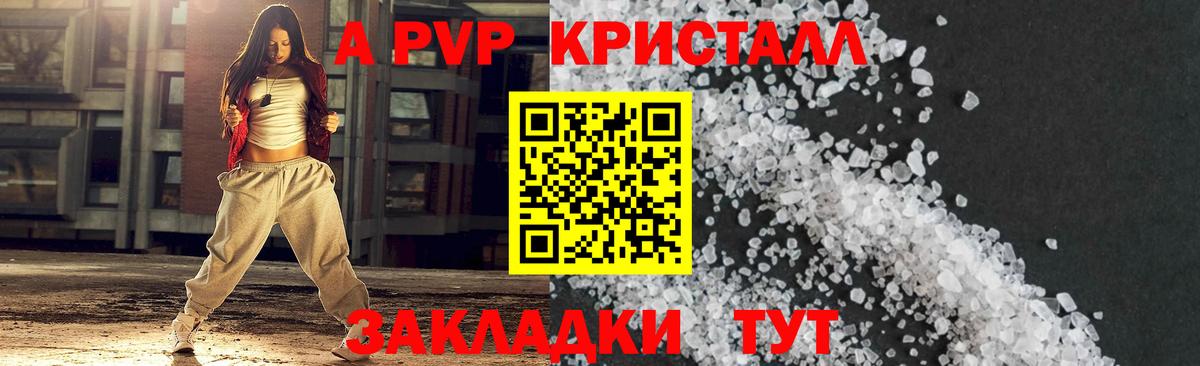 Alpha-PVP СК КРИС Кропоткин