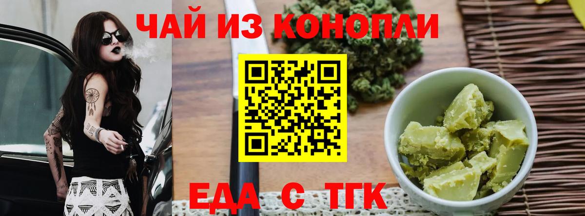 Canna-Cookies конопля  Вход с VPN  Кропоткин 