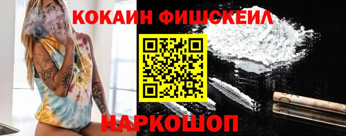Cocaine 98% Кропоткин