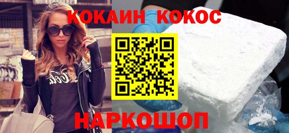 Кропоткин  Cocaine Columbia  Cocaine Перу  Кокаин  Вход с VPN 