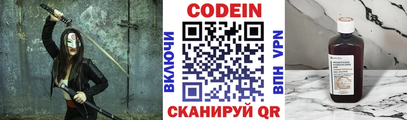 Codein Purple Drank  где продают   Кропоткин 