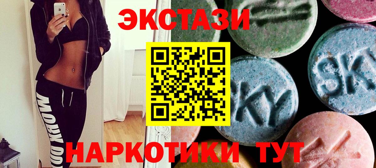 Ecstasy XTC  Вход с VPN  закладка  Кропоткин  ЭКСТАЗИ mix  Ecstasy 