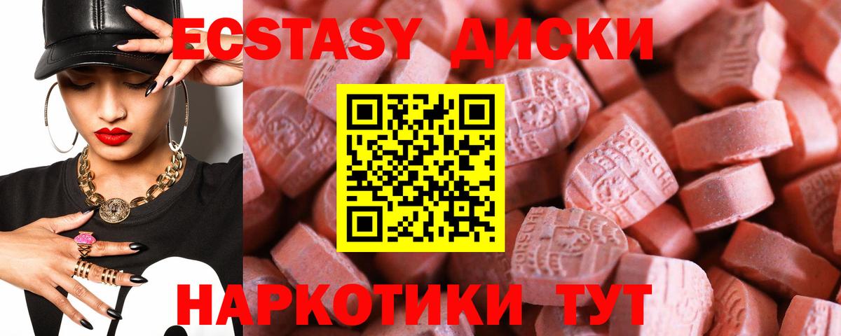 ЭКСТАЗИ диски Кропоткин
