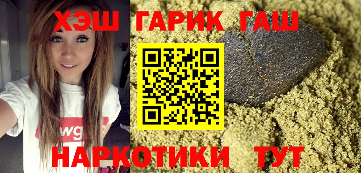Гашиш AMNESIA HAZE  Вход с VPN  Гашиш гарик  ГАШ  Кропоткин 