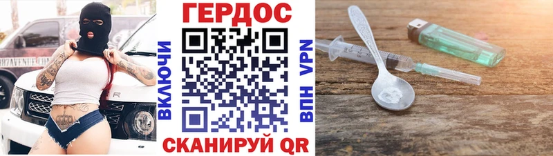 ГЕРОИН белый  цены   Кропоткин 