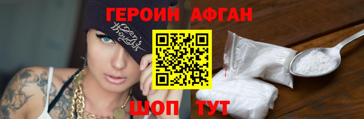 Кропоткин  Героин белый  Вход с VPN 