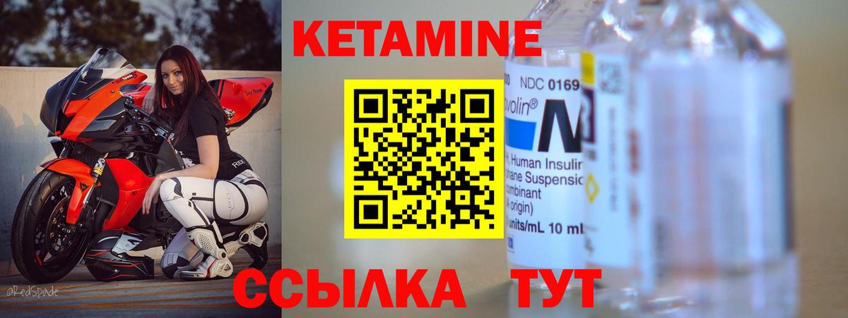 КЕТАМИН ketamine Кропоткин