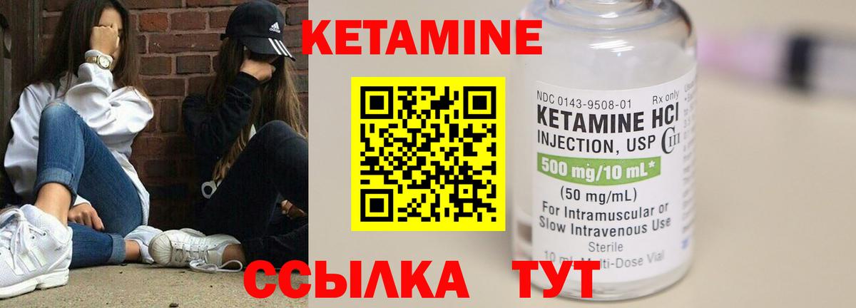 Кропоткин  мега вход  Вход с VPN  КЕТАМИН ketamine  Кетамин VHQ 