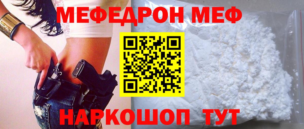 Меф кристаллы Кропоткин
