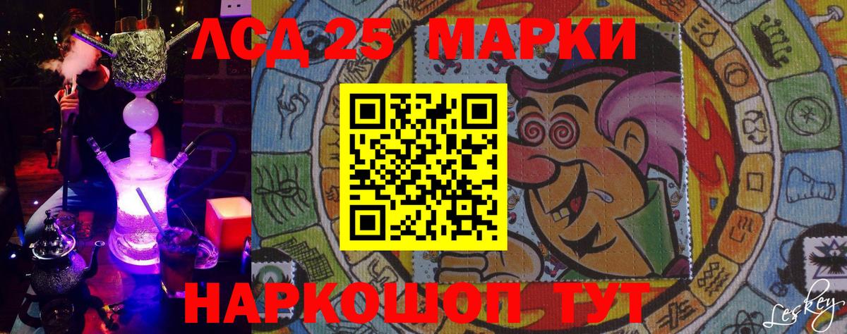 Марки NBOMe  Вход с VPN  Кропоткин  Наркотические марки 1500мкг 