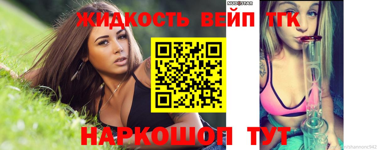 Дистиллят ТГК THC oil Кропоткин